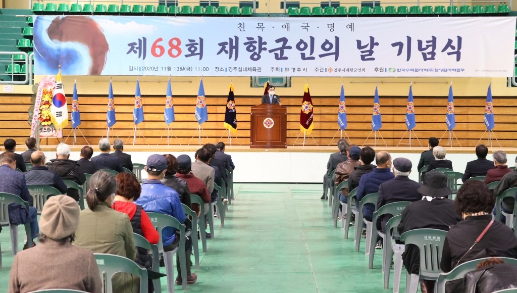 3. 경주시, 제68회 재향군인의 날 기념식 개최 (1)