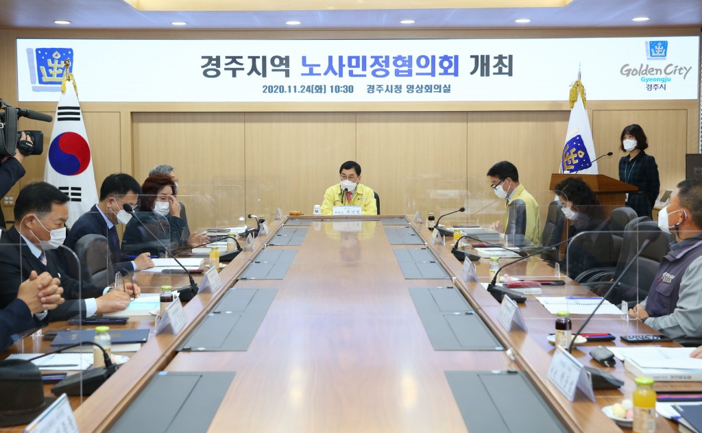 3. 경주지역 노사민정협의회 회의 개최 (2)