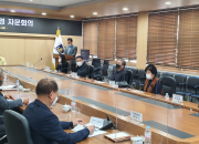 3. 양북면 명칭 변경 자문회의 개최