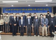 3. 양성자과학연구단, 반도체 대기우주방사선 영향시험 플랫폼 구축 계획 타당성 검토