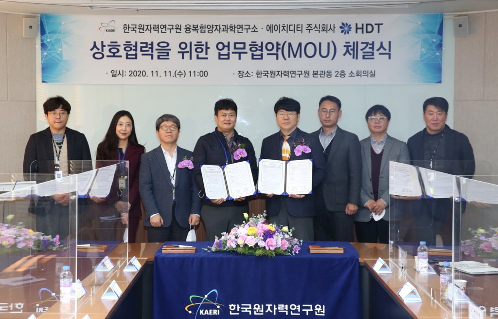 3. 원자력연 융복합양자과학연구소, HDT㈜와 상호협력 협약