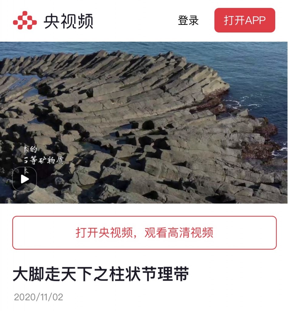 3. 중국 국영 모바일 동영상플랫폼에 경주 관광지 홍보 되어 (1)