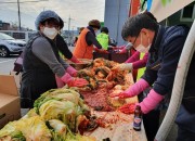 4. 강동면 새마을부녀회 사랑의 김장김치 나눔행사 (1)