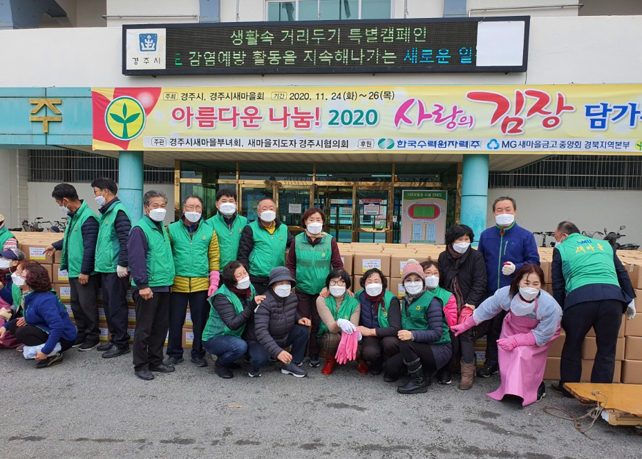 4. 강동면 새마을회, 사랑의 김장김치 및 쌀 나누기 (2)