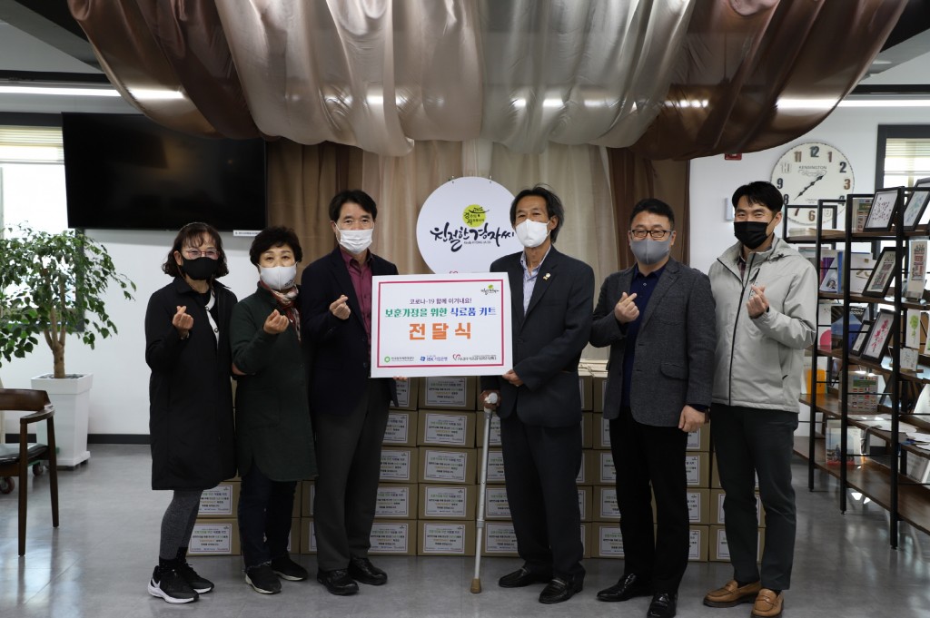 4. 친절한경자씨, 보훈가정에 식료품키트 전달 (1)