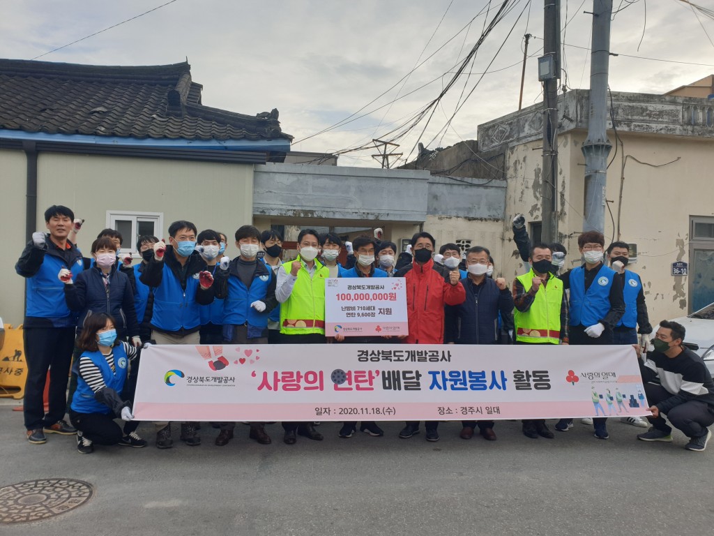 4. 황오동에 경상북도개발공사의 뜨거운 사랑 (1)