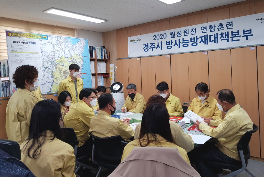 5. 경주시, 방사능방재 연합훈련 실시 (5)