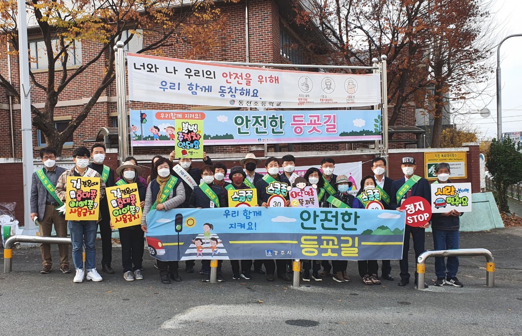 5. 경주시, 어린이 보호구역 내 교통안전 캠페인 (1)