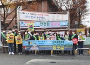 5. 경주시, 어린이 보호구역 내 교통안전 캠페인 (1)