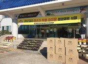 5. 경주시, 읍·면·동 공공장소 마스크 80,000장 비치 (2)