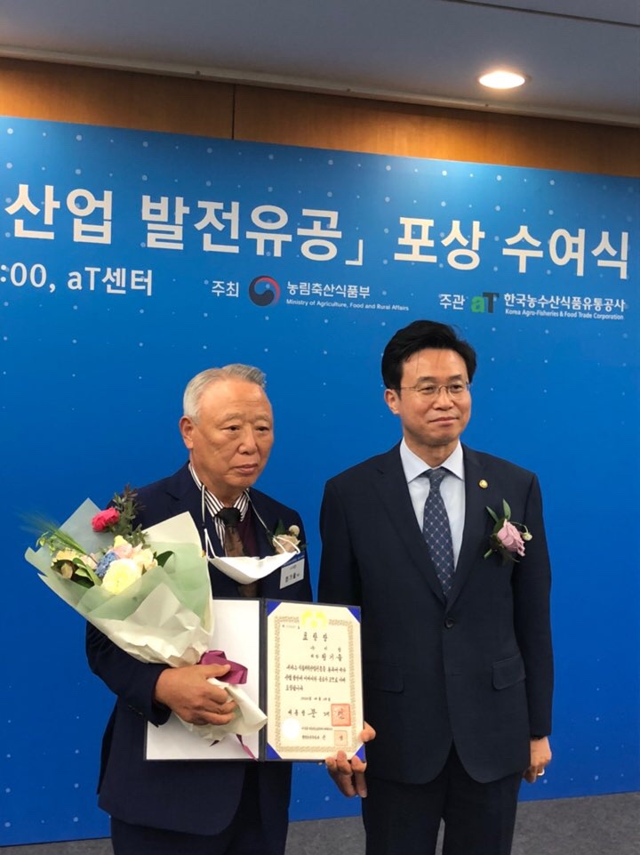 5. (주)미정(회장 정기율) 식품외식산업발전 유공분야 대통령 표창 수상 (1)