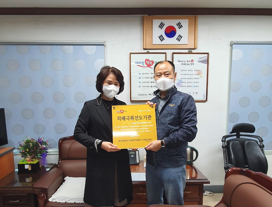 5. 황남동행정복지센터, 2020년 치매극복 선도기관 현판식 가져 (3)