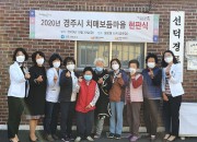 6. 보건소‘2020년 치매보듬마을 현판식’개최 (1)