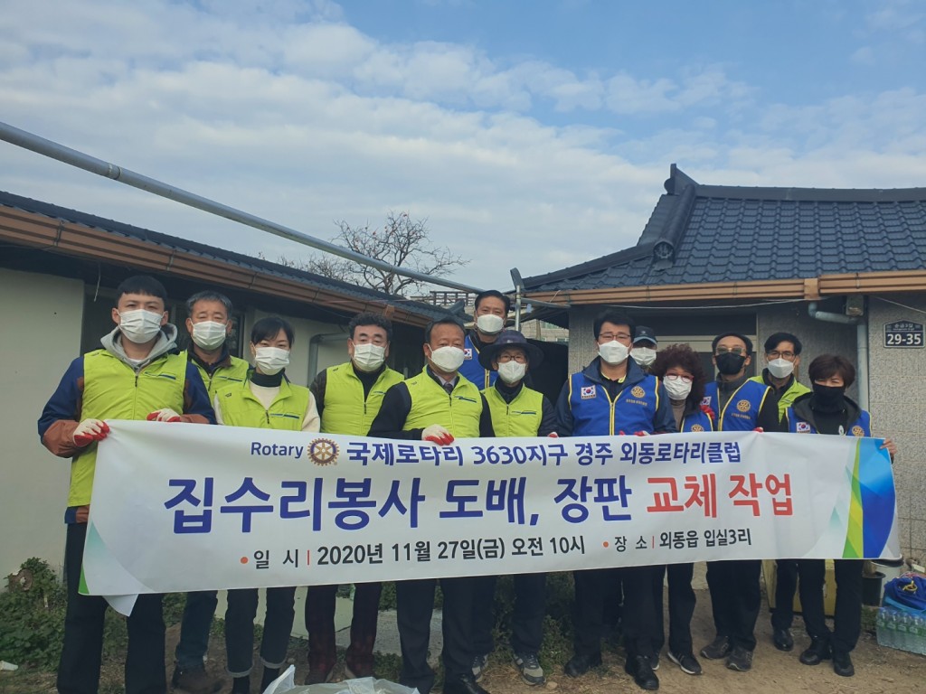 6. 외동읍 상생(相生)복지단과 함께 취약계층 주거환경 개선 (2)