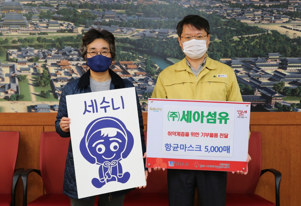 7. ㈜세아섬유, 취약계층 위한 세수니 항균 마스크 5천 매 기부