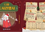 7. 아듀 2020, 도서관에서 크리스마스를 즐기다