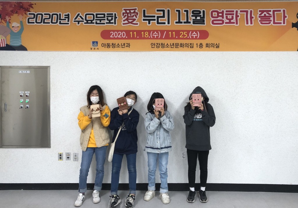 7. 안강청소년문화의집, 수요문화 프로그램 운영 (2)