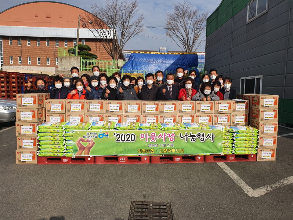 8. 외동농협 고향을 생각하는 주부들의 모임, 이웃사랑 나눔 행사