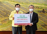 8. 청호그룹 작은사랑운동본부, 따뜻한 나눔 실천 (1)