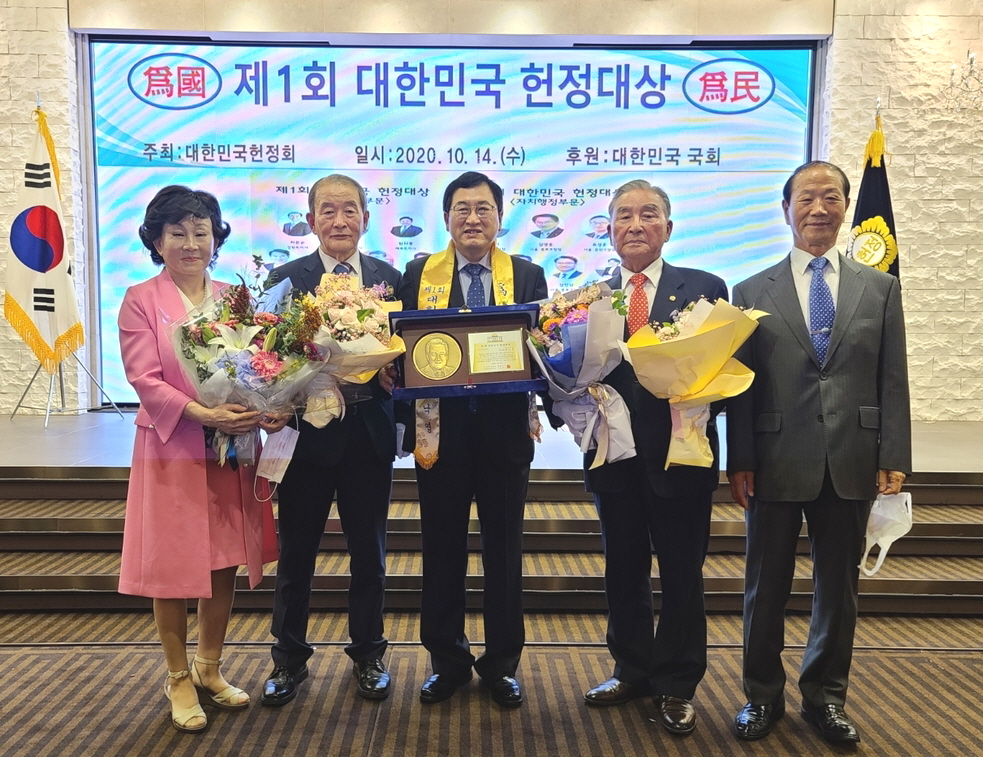 ‘대한민국 헌정대상’수상