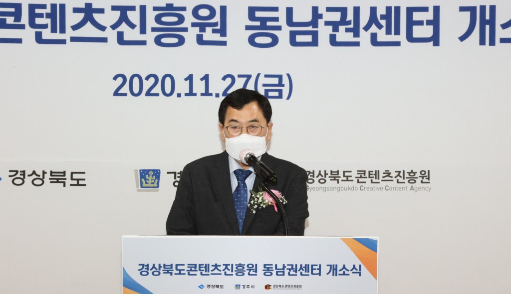 경상북도콘텐츠진흥원 동남권센터 개소식 열려 (1)