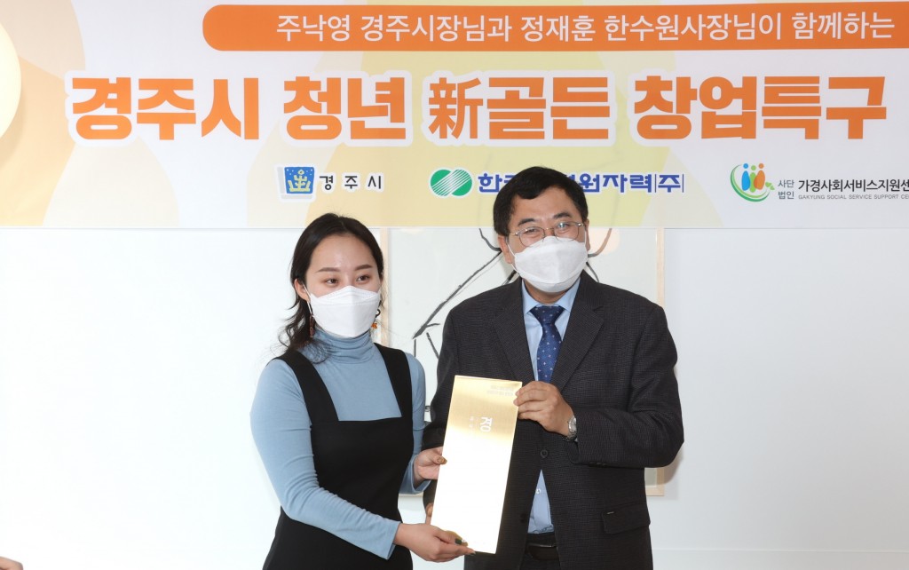 경주시 청년 新골든 창업특구 첫 발 디뎌 (3)