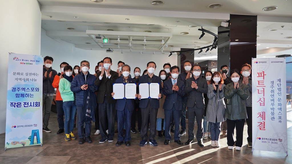 경주엑스포는 경주 취연벼루박물관과 25일 오후 경주타워에서 네트워크 파트너십을 체결했다-3