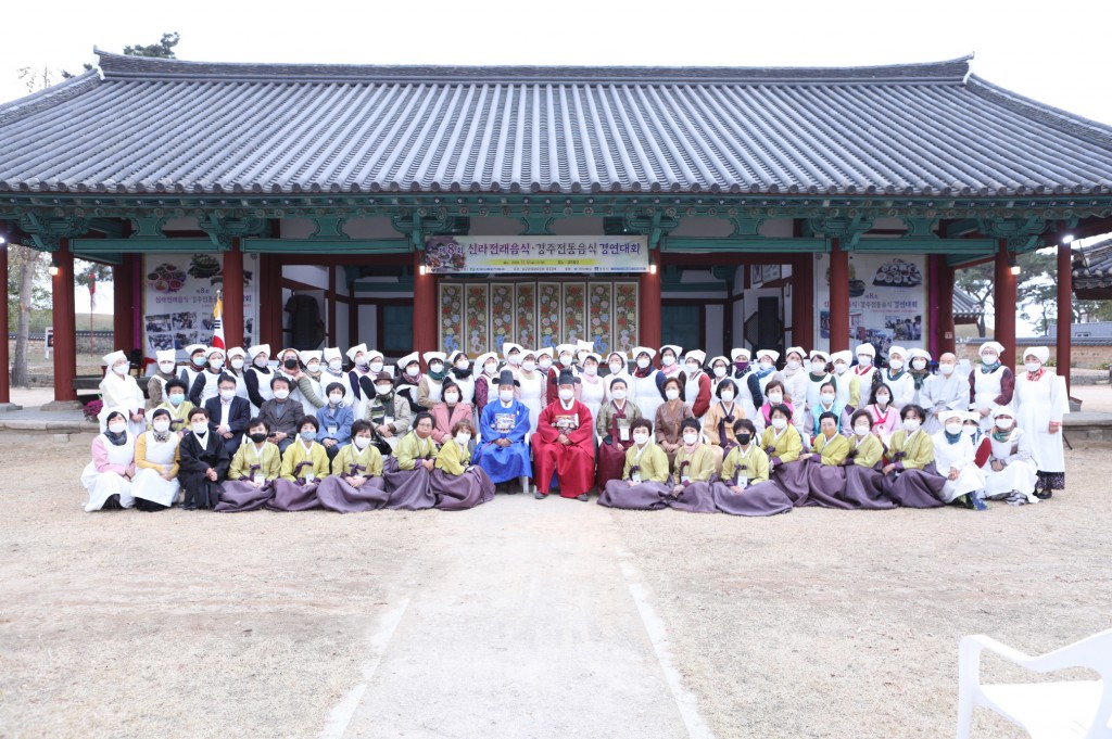 사진 1. 한수원, 경주전통음식 경연대회(단체사진)