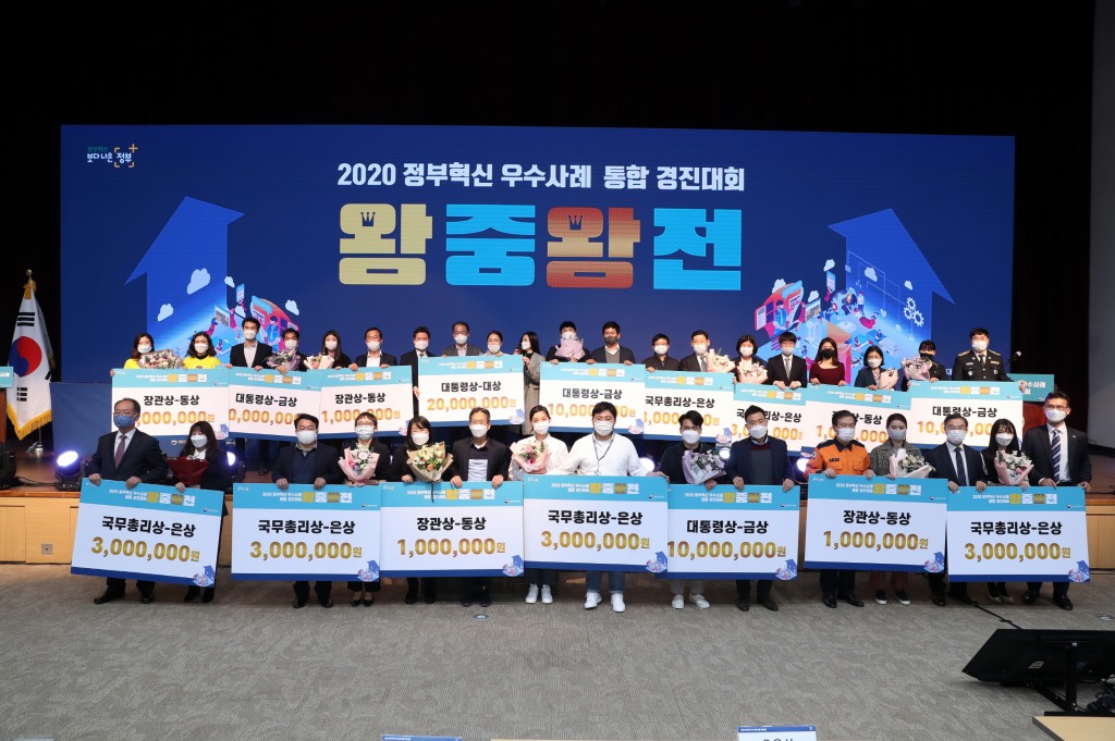 사진 2. 한수원, 정부혁신 우수사례 국무총리상 수상