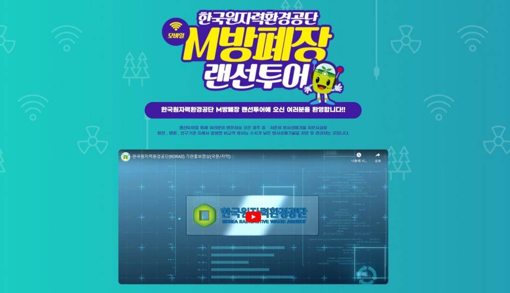 사진. M(모바일)방폐장 화면 사진자료 (1)