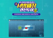 사진. M(모바일)방폐장 화면 사진자료 (1)