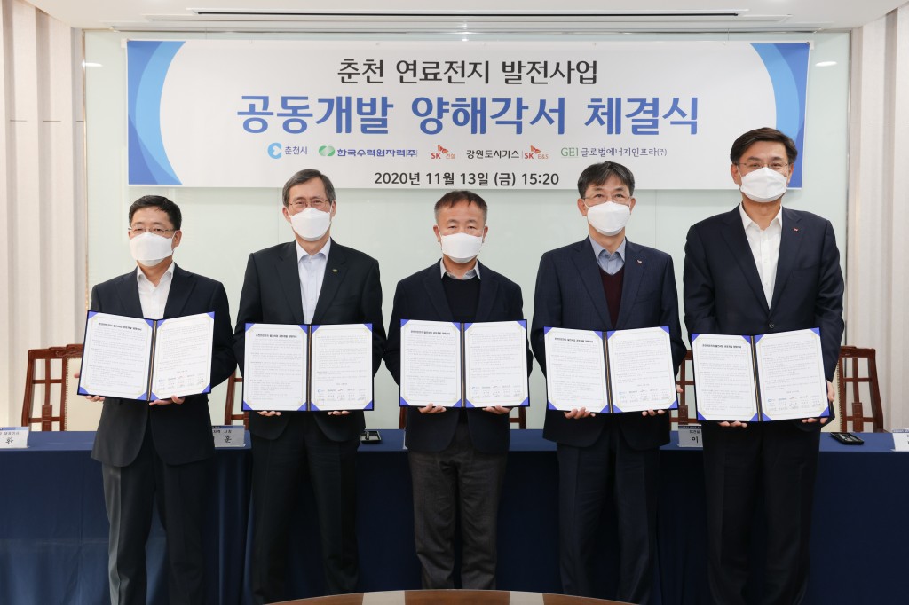 사진. 한수원 생활 SOC 연료전지 발전사업 mou