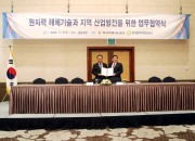 사진2. 차성수 한국원자력환경공단 이사장(오른쪽)과 이점식 포항테크노파크 원장(왼쪽)