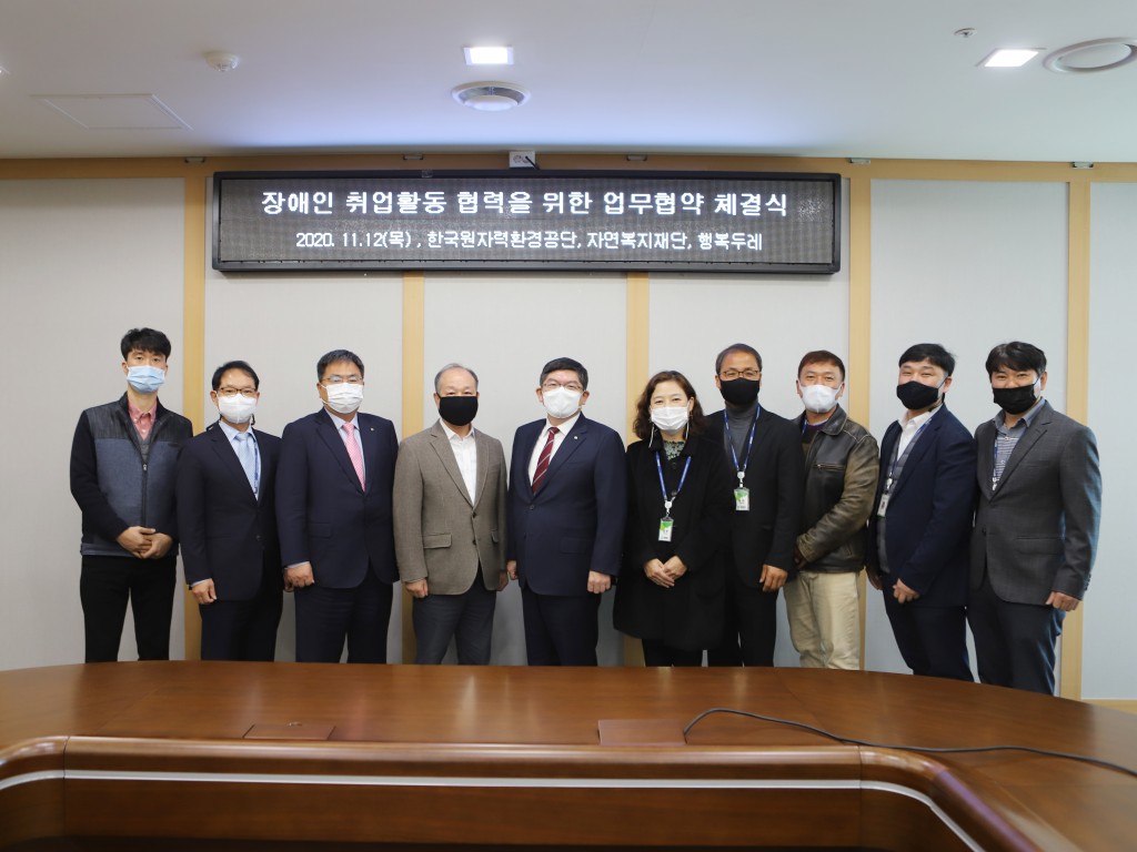 사진3 장애인 취업활동 협력을 위한 업무협약 체결식