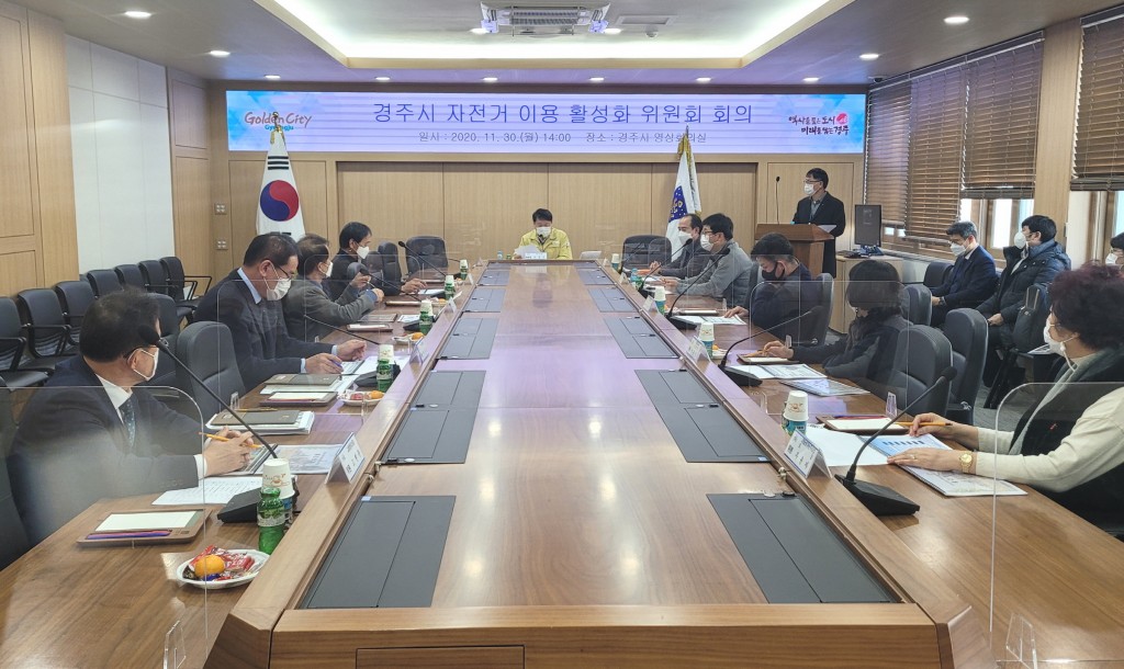 2. 경주시 공영자전거 시스템 구축사업 기본계획’ 최종보고회