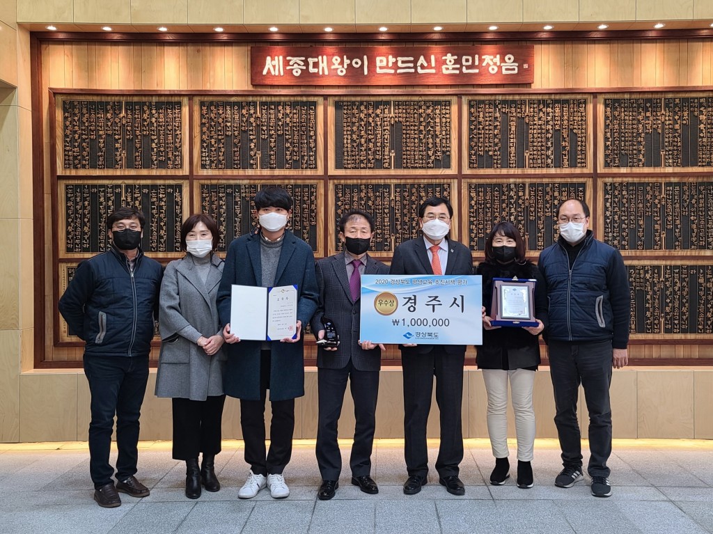 3. 경주시, 경북 평생교육 추진시책 평가 우수기관 선정