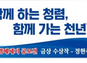 6. 경주시시설관리공단, ‘반부패 청렴 실천’ 비대면 다짐 운동 실시