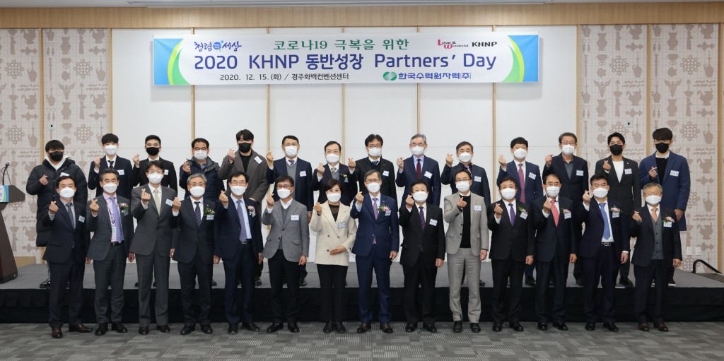 사진 1. 한수원, 동반성장 Partners Day