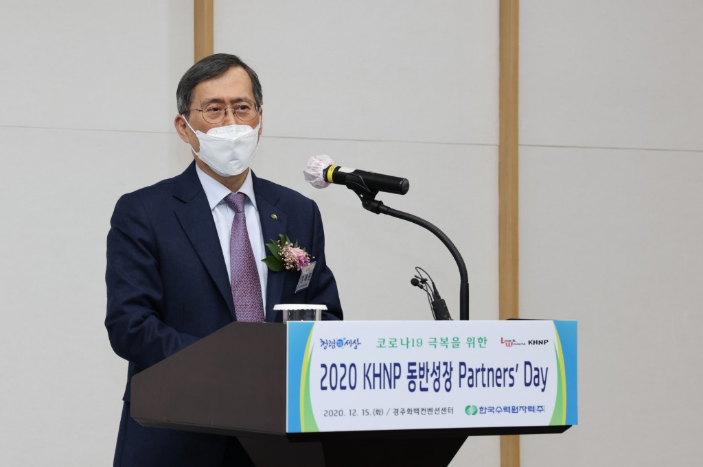 사진3. 한수원, 동반성장 Partners Day(정재훈 사장)