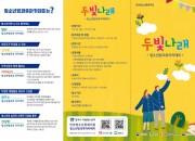 2. 안강청소년문화의집 ‘두빛나래’, 2021 청소년방과후아카데미 참가자 모집