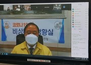 20210126_경주교육지원청_2021 경주유아교육계획 설명회 개최2