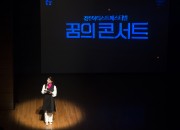 02. 2020년 꿈의콘서트 공연실황