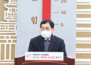 경주 사랑의 온도탑 7억 9000만원 모금...130℃ 달성 (3)