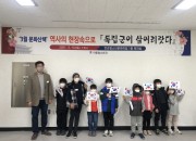 4. 경주시 안강청소년문화의집, 3월 문화산책 프로그램 운영