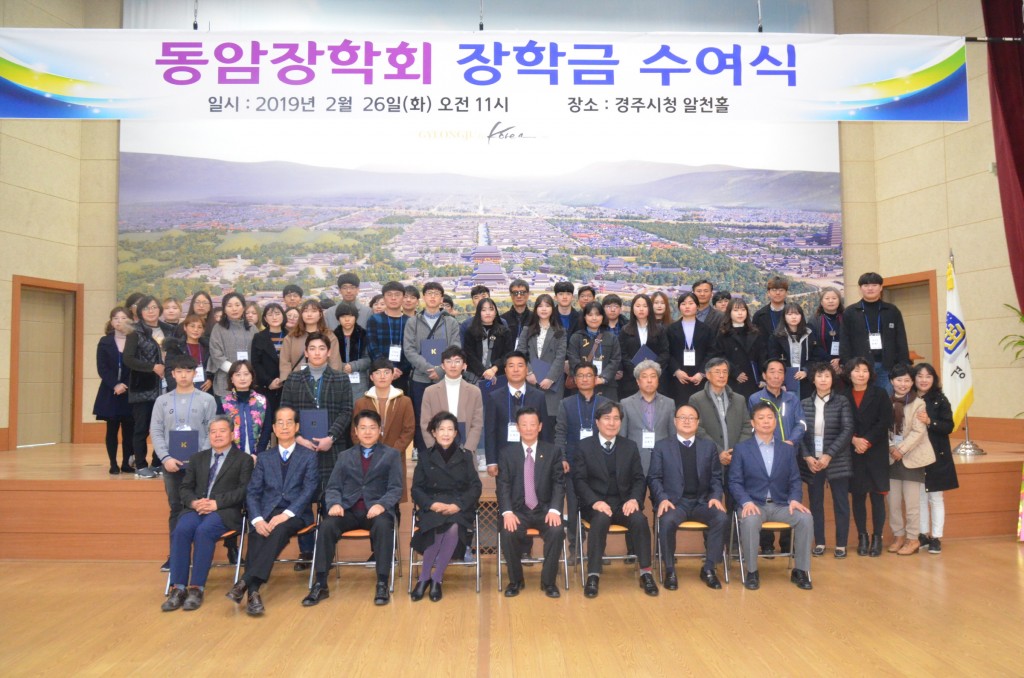 5. 동암장학회, 2021년 1학기 장학금 9천2백만 원 지급(사진은 2019년 2월 장학금 전달식 개최 모습)