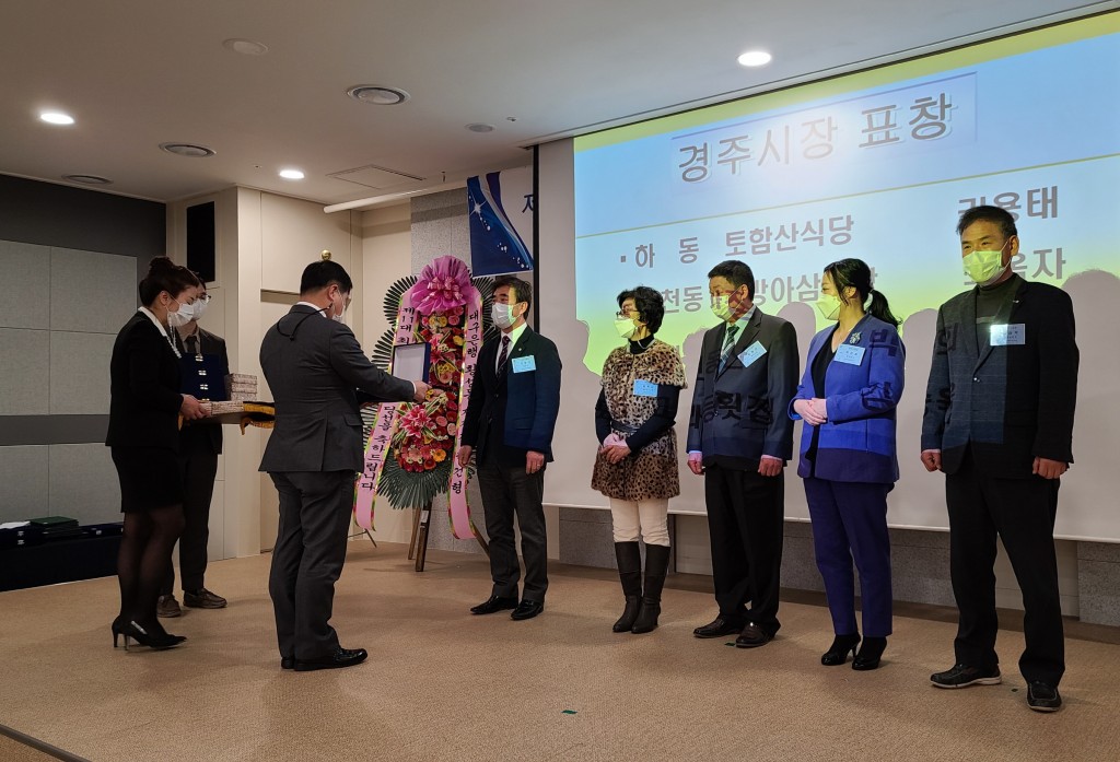 7. (사)한국외식업중앙회 경주시지부, 식품위생 유공영업자 표창 및 장학금 전달식 가져 (1)