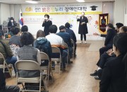 9. 경북장애인자립생활센터, ‘밝은빛누리 장애인대학’ 개강식 열어
