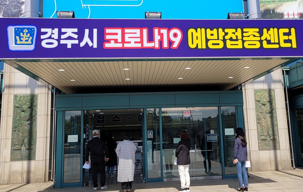 1. 경주시 75세 이상 백신접종, 15일부터 이렇게 진행됩니다