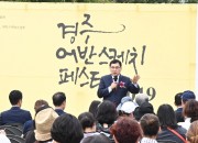 2. 역사문화관광도시 경주, 세계어반스케치 공식도시 선정 쾌거 (2)