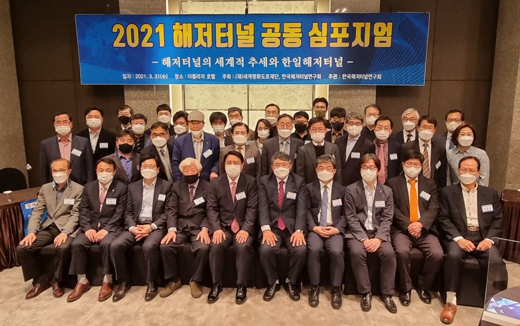 2021 해저터널 공동 심포지엄 단체사진